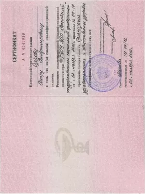 Бионик Дентис