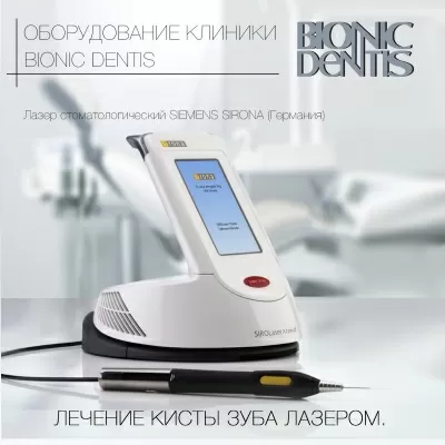 Бионик Дентис