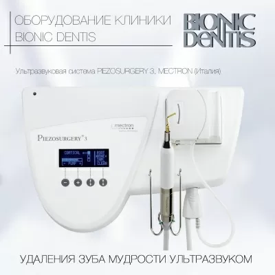 Бионик Дентис