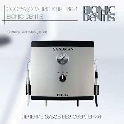 Бионик Дентис