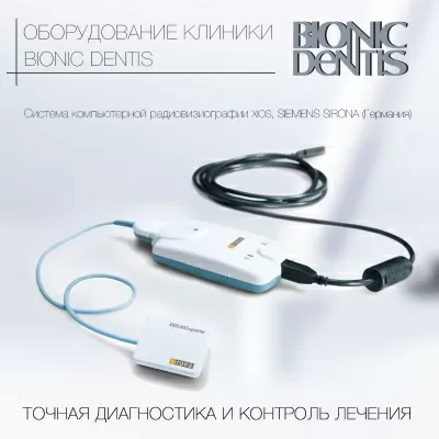 Бионик Дентис