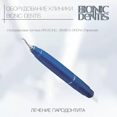 Бионик Дентис