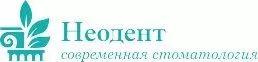 Неодент
