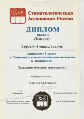 Стоматологическая студия доктора Барановой