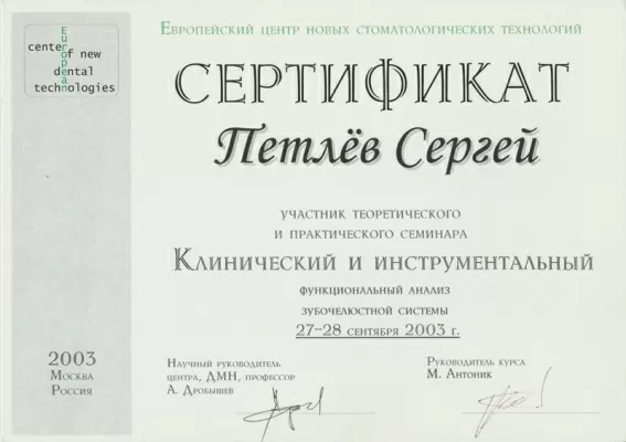 Стоматологическая студия доктора Барановой