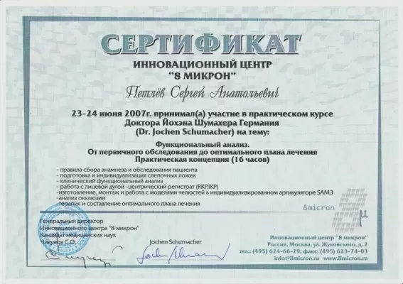 Стоматологическая студия доктора Барановой