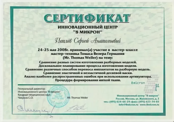 Стоматологическая студия доктора Барановой