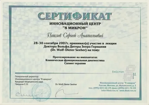 Стоматологическая студия доктора Барановой