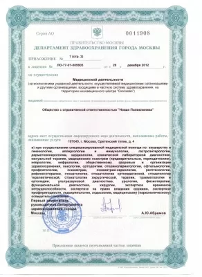 Новая поликлиника