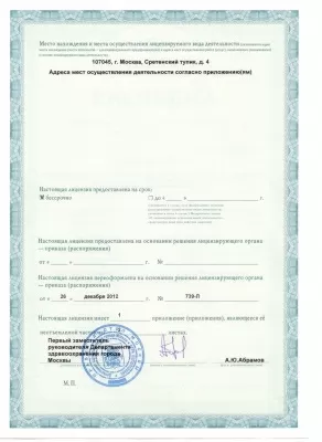 Новая поликлиника