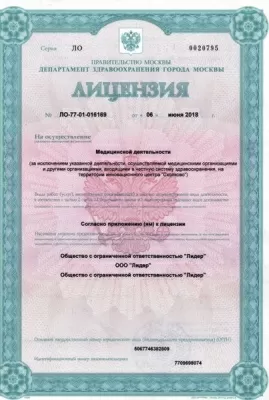 Стоматологическая клиника Денто Лидер