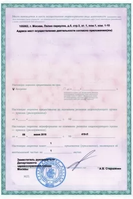 Стоматологическая клиника Денто Лидер