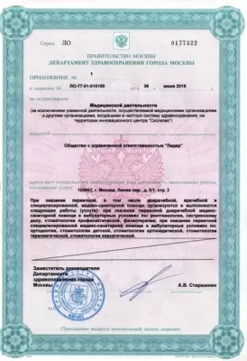 Стоматологическая клиника Денто Лидер