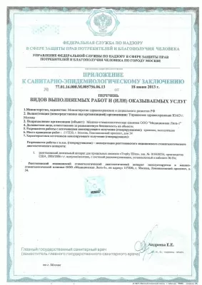 Стоматология Медицинская Лига-1