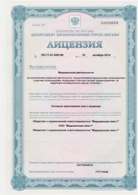 Стоматология Медицинская Лига-1