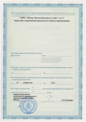 Стоматология Медицинская Лига-1