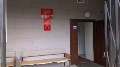 Котельниковская городская поликлиника