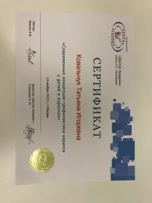 Пломба & Коронка