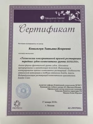 Пломба & Коронка