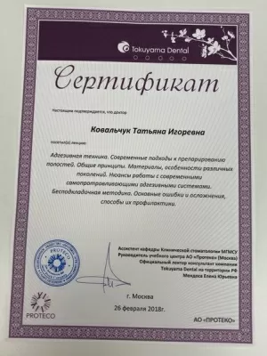 Пломба & Коронка