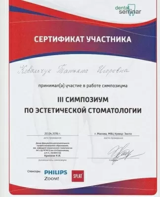 Пломба & Коронка