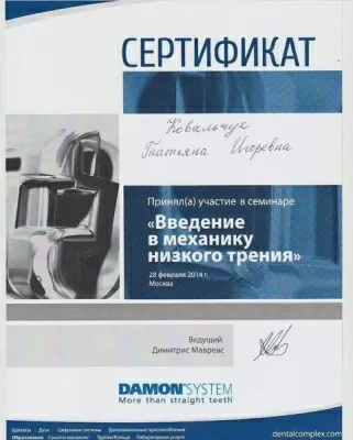 Пломба & Коронка