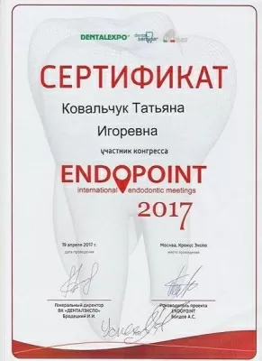 Пломба & Коронка