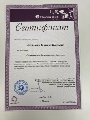 Пломба & Коронка