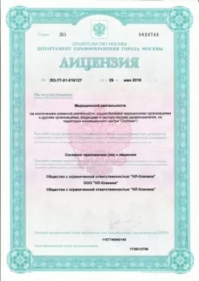 Центр превентивной медицины NL-Clinic