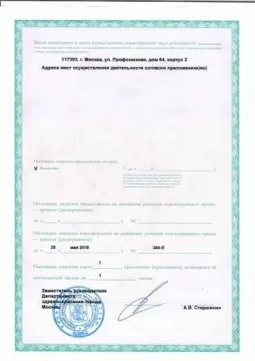 Центр превентивной медицины NL-Clinic