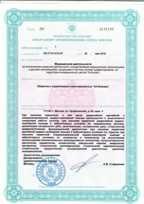 Центр превентивной медицины NL-Clinic