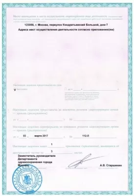 Клиника эстетической медицины Seline