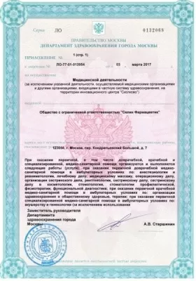 Клиника эстетической медицины Seline