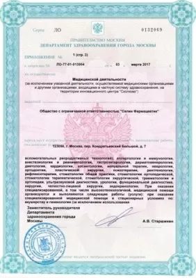 Клиника эстетической медицины Seline