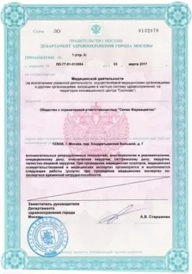 Клиника эстетической медицины Seline