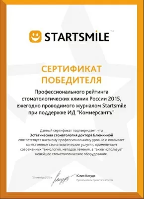 Клиника эстетической стоматологии Dr. Blumkin