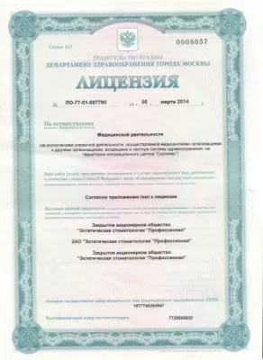 Клиника эстетической стоматологии Dr. Blumkin