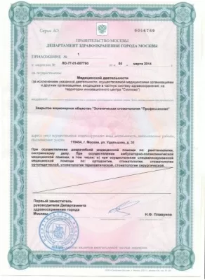 Клиника эстетической стоматологии Dr. Blumkin