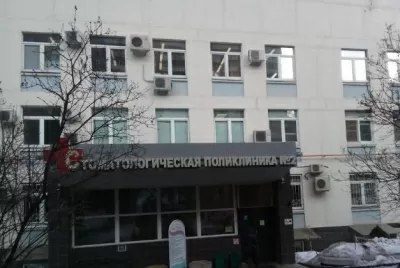 Стоматологическая поликлиника № 2