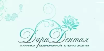Дара Дентал