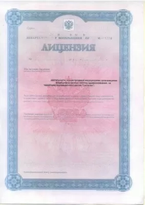 Стоматология Виа Вита