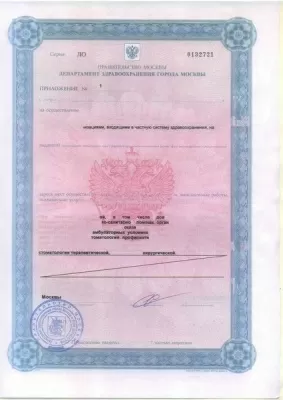 Стоматология Виа Вита