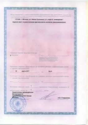 Стоматология Виа Вита