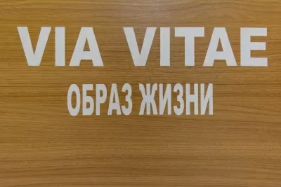 Стоматология Виа Вита