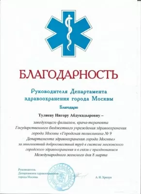 Медицинский центр Шифо