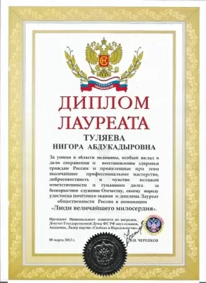 Медицинский центр Шифо