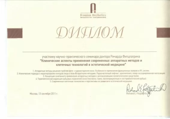 Клиника пластической хирургии доктора А.А. Пенаева