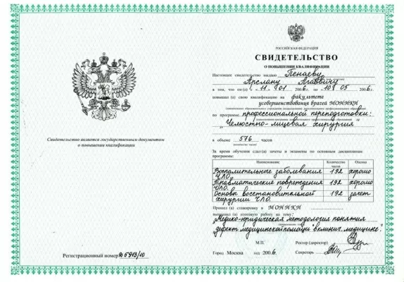 Клиника пластической хирургии доктора А.А. Пенаева