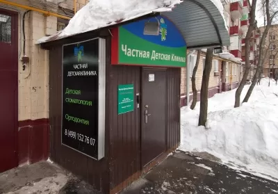 Частная детская клиника Мы растем