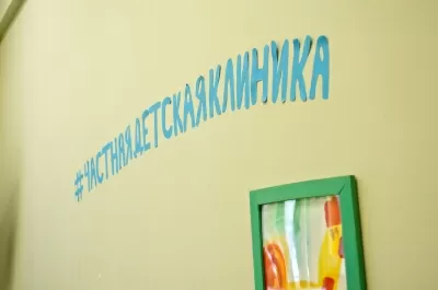 Частная детская клиника Мы растем